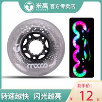 Migao flash wheel childrens roller skates Skates skate accessories flat flower wheel brake wheel high-elastic wear-resistant Universal