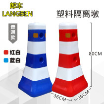 Plastic isolation Pier blue white red White warning column small water horse anti-collision bucket public Road guardrail fence reflective mushroom Pier