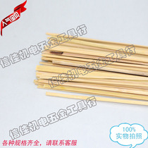 Motor maintenance bamboo stick long bamboo stick long strip motor insulation deed slot without oil motor repair parts (1KG)