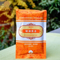 Yellow chaise smoked scents of color Denzi Tan Genuine Suede Boujen Poche Increases Wealth Powerful Fortune Rich in Tibetan Incense Smoke