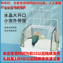 Large space stabbing planet large open crystal with cage parrot cage hamster hedgehog bag out of the street cage