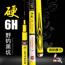 Guangwei fishing rod sea pattern carbon super hard 28 adjustable table fishing rod super light 6H black pit fishing rod big object fishing rod hand rod