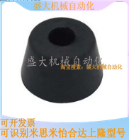 SAMLO Upper Lung Cushion Foot Shock Absorber DPH-14-19-25-31-40-50