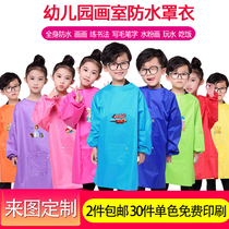 Childrens Fine Arts Painting Closehood dresses Large children Long sleeves Waterproof Anti-Wear baby Eating Clothes Apron
