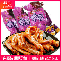 Jiujiu sweet and spicy duck palm 500g duck claw small packaging Wuhan specialty office spicy snack snack snack snack