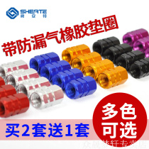 Shun Ante aluminum alloy car tire valve hat personality universal valve cap vacuum tire valve cover