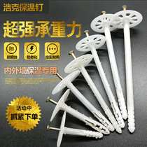 Internal and external wall insulation nails Insulation layer insulation board fixing nails Anchoring nails Extruded rock wool board Foam board special anchors