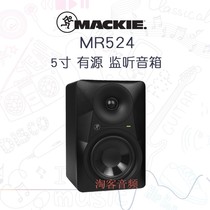 Mackie Mitch MR524 MR624 MR824 Professional recording studio active Audiovisual box National Bank