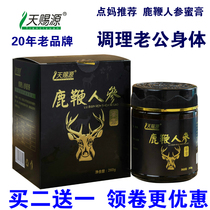 Sky Gift Deer Whip Ginseng Honey Cream High Purity Traditional Cream Nourish adult Male nourishing nutrition (Buy 2 send 1)