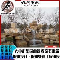 Base supply Garden Large rockery Family rockery Water construction stone for sale Natural rough stone