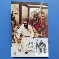 Three Countries Thematic Limit Postcards 2011-23 Guan Gong Stamp Night Read the Spring and Autumn Homemade Limit Film Edition Type 2