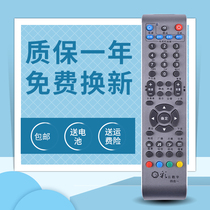 Yunnan Kunming Caiyun digital cable TV set-top box remote control Tianbai Putian YNSD-V