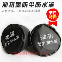 Large Truck Truck Urea Hood Oil Tank Cap Dust Resistant Waterproof Hood Oil Case Cover Mailbox Cap Tank Hood Subsleeve
