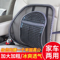  Benz E grade E260L E300LE200 breathable car waist back cushion waist back massage Summer waist cushion seat leans on