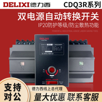 Delixi new CDQ3R-3P 4p dual power switch CB level automatic conversion 32A need to customize