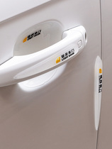 Dongfeng scenery 580 s560 car modification special decorative accessories protective patch door bowl handle protection