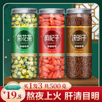 Chrysanthemum wolfberry Cassia Mingzi tea Qinggan Mingmu Qinglian Qinglian Qinglian Qinghuo Qingjianghuoqinghuoqi Qingxuehuoqinghuoqinghuoqinghuoqinghuoqinghuangjiangqinghuangmingmu Qinghuoqinghuoqinghuangmu Qinghuoqinghuoqinghuoqingliver Qinghuanghuaqing Qingguoqingliver Qinghuohuoqing Qinghuoqingliver Qingy