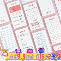 Creative plan sticky book can be torn student portable pocket small note paper multi-function ins weight loss punch card