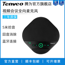 Tenveo TEVO-A3000B Video Conferencing Omnidirectional microphone USB Bluetooth Conference Phone Hands-free call speaker