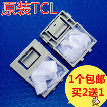 Adapting TCL washing machine garbage filter XQB75-188S XQB50-36SP XQB50-21SP mesh bag