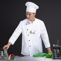 Baked restaurant Restaurant Hotel chef work clothes long sleeve baked Western restaurant kitchen chef clothes waiter autumn and winter clothes