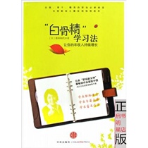 Second-hand genuine book white bone essence learning method allows your annual income to continue to grow Katsuma and generation CITIC