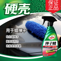 Turtle Tortoise car Shan wax Waxed Liquid Repair 300g Light Brightener Suit Leather Car Supplies Car Wax