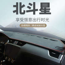 Changhe Suzuki North Bucket Star X5 Old Style E 1 4 Converted Decoration Interior Accessories Middle Control Meter Desk Sun Protection Light Protection Mat