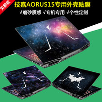 15 6 Inch Technology Gia AORUS15 Narrow Rim Game Ben Dazzling Sticker Notebook Body Color Film Computer Personality Shell Cling Film Complete Protective Film