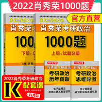 2022 Xiao Xiurong Graduate School Politics 1000 questions Xiao Xiurong 1000 questions Xiao Xiurong 1000 questions Xiao Xiurong 1000 questions Xiao Xiurong 1000 questions Xiao Xiurong 1000 questions Xiao Xiurong 1000 questions Xiao Xiurong 1000 questions Xiao Xiurong 1000 questions Xiao Xiurong 1000 questions Xiao Xiurong