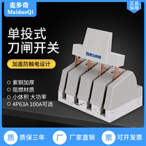 Distribution box cabinet isolation switch 2P4P32A63A100A knife brake single throw type 380V three-phase four-wire South rhombus brake knife