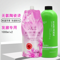Barber shop special ammonia-free ceramic hot curly hair Big Wave Digital hot softener hot 1000mlx2