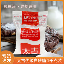 Swire Sugar White Sugar Baby Sugar Baby Sugar Premium White Sugar 1kg Seasoned West Point Cake Biscuit recommended