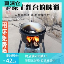 Firewood stove Rural household firewood stove Outdoor camping windproof stove Portable steel plate large mouth cooking energy-saving pot table