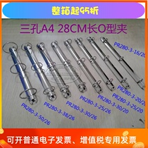 O-clip 28CM long A4 three-hole round hole binding clip 3-hole binder 3-hole clip Hardware stationery clip Stationery shelf