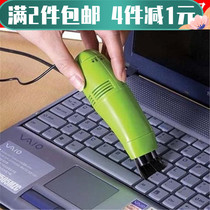 2 mini - computer keyboard brush mini desktop sweep small handheld USB vacuum cleaner cleaning brush
