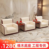 Guest Sofa Office High-end VIP Reception Meeting Room Hall Hall Single Minimis Furniture Bouyi Genuine Leather Tea Table