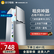 Shangling 137 liters refrigerator small two-door small refrigerator household energy-saving refrigeration refrigeration dormitory rental room