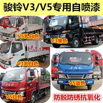 Jianghuai Hangzhong Junbell Cargo Cargo Paint Pen Paint Blue White Red Gold Paint Pickup Truck Paint