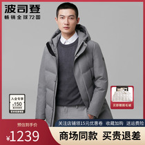 Long down jacket in the Bosten International Grand Prize Men with high quality goose downturn business style coat winter