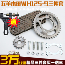 Wuyang Honto WH125-9 motorcycle chain chain disc set New Wuyang WY set chain tooth disc gear size fly