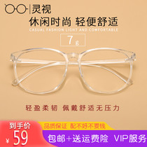 ins transparent glasses frame womens net red Korean version of tide round face face face small anti-blue glasses myopia women have degrees