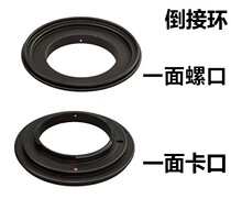 Suitable for Canon Nikon SLR camera lens reverse ring reverse ring reverse ring macro assistant