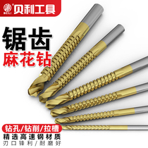 Sawtooth drawing drill bit hand electric drill model twist multifunctional pull groove woodworking saw drill in one multi-purpose punching hole