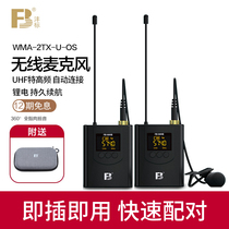 Fengbiao WMA mobile phone recording Wireless bee microphone Outdoor interview lavalier microphone Chest microphone Professional one-for-two lavalier live SLR camera recording noise reduction radio microphone equipment