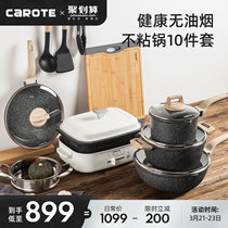 Carrot medical stone non-stick pan frying pan domestic milk pan steamer soup pan flat bottom pan cooker with a full set of home