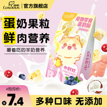 Ruth Hour Huan souffle yogurt freeze-dried goat milk stick chicken adult cat kitten molar cheese blue cat snack