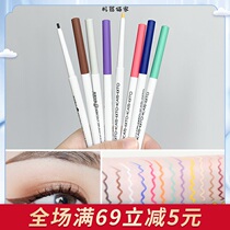 kato eye line glue pen sleeper light liquid waterproof without fainting white brown color new hands beginners flagship store official