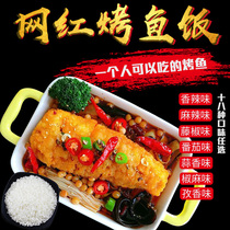 Boneless grilled fish rice sauce recipe commercial take-out grilled fish secret grilled fish seasoning 18 flavors