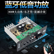 High-power 12v seat ultra-thin subwoofer power amplifier board passive pure bass Bluetooth amplifier NB Power amplifier board